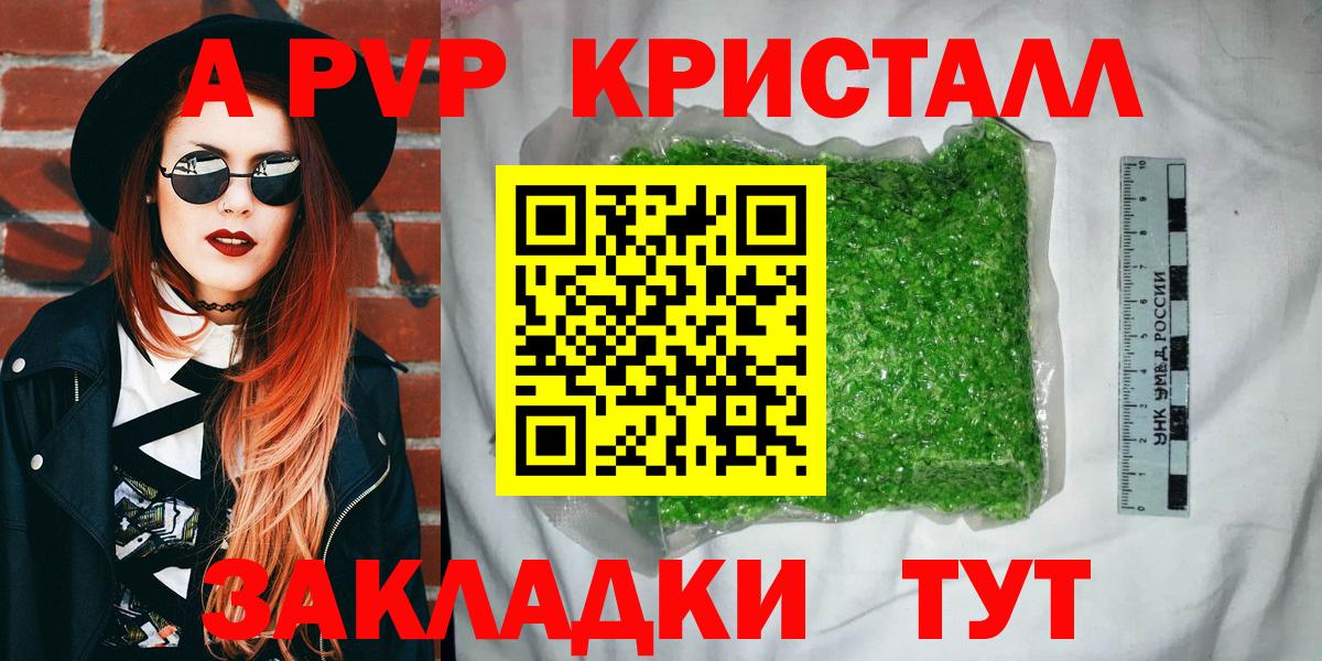 A-PVP мука  Альфа ПВП Crystall  закладка  APVP  Электросталь  Вход с VPN  A-PVP Соль 