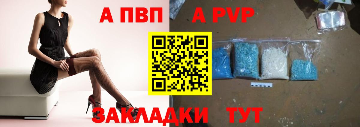 A-PVP СК Электросталь