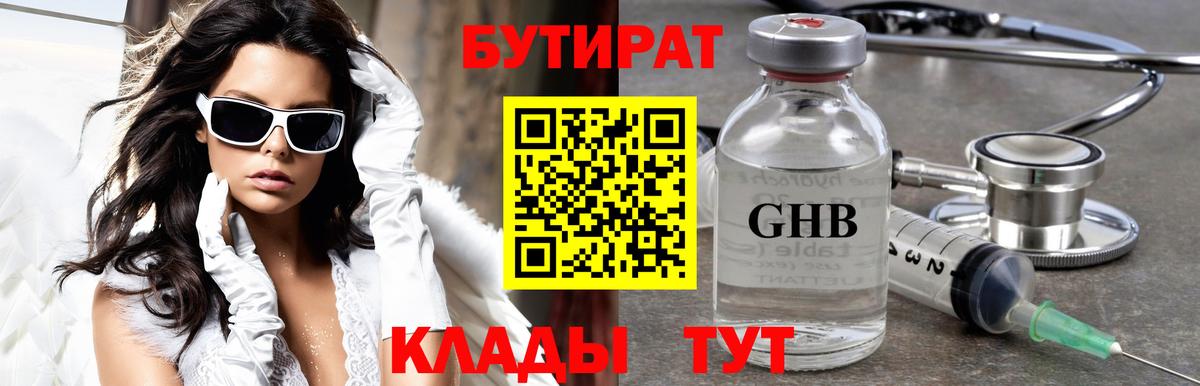 Электросталь  Бутират буратино  Вход с VPN 