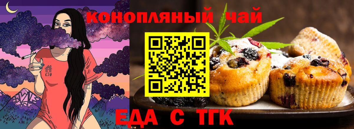 Электросталь  Cannafood конопля  Вход с VPN 