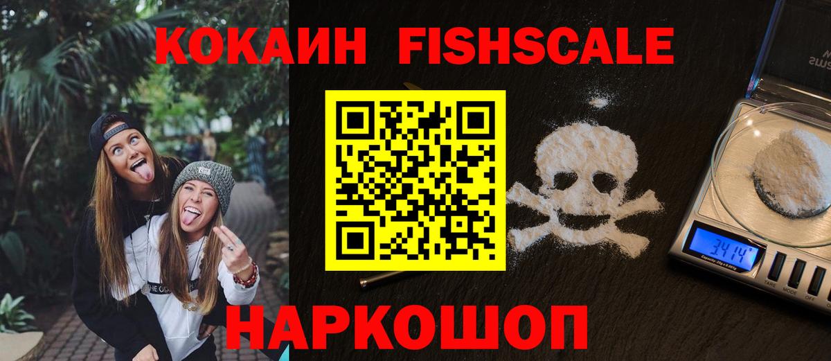 Электросталь  Кокаин 97%  COCAIN  COCAIN Эквадор  Вход с VPN 