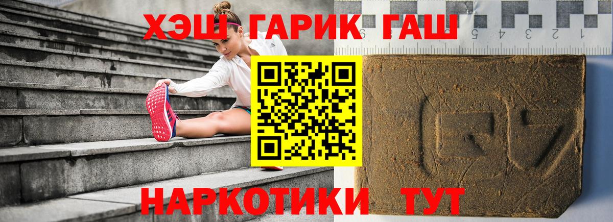 ГАШИШ гарик Электросталь