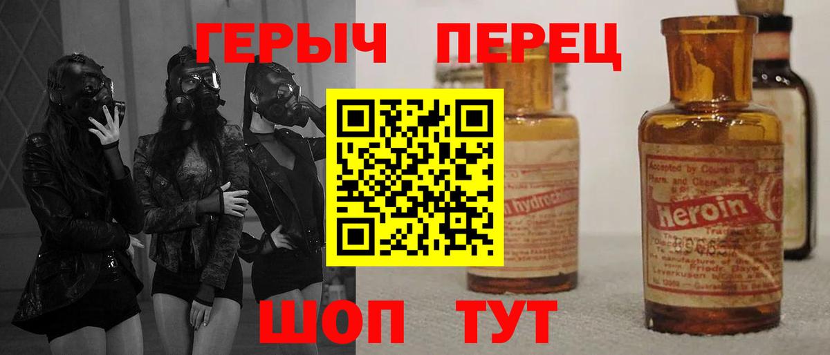 ГЕРОИН VHQ Электросталь