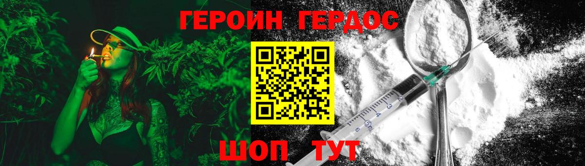 Электросталь  ГЕРОИН VHQ  Вход с VPN 