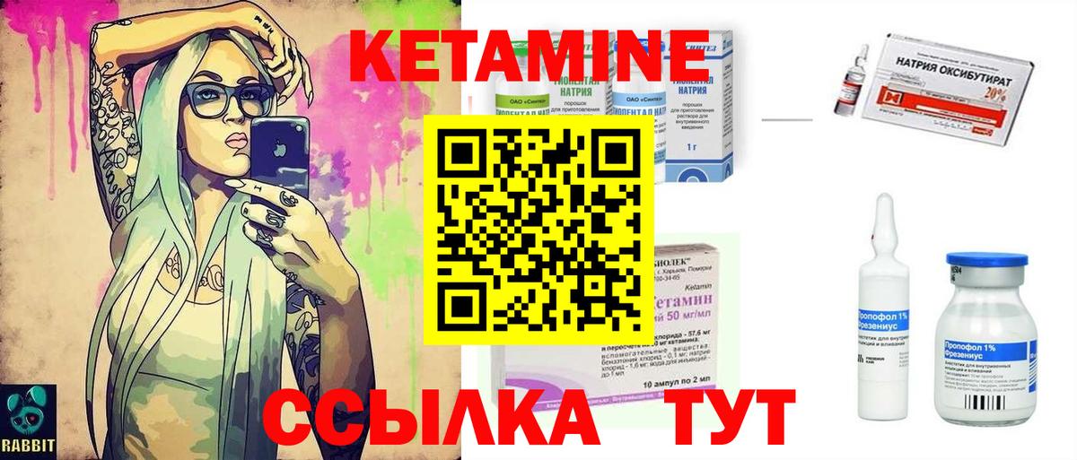 Электросталь  Кетамин ketamine  Кетамин VHQ  Вход с VPN 