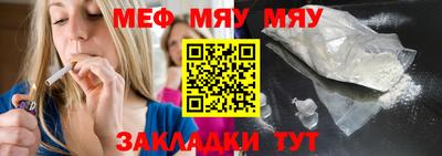 мефедрон VHQ Мариинск