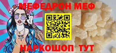 мефедрон VHQ Мариинск
