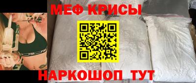 мефедрон VHQ Мариинск