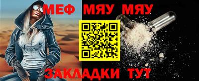 мефедрон VHQ Мариинск