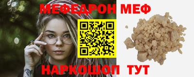мефедрон VHQ Мариинск
