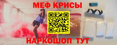 мефедрон VHQ Мариинск