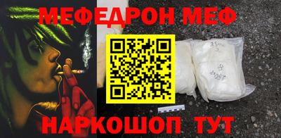 мефедрон VHQ Мариинск