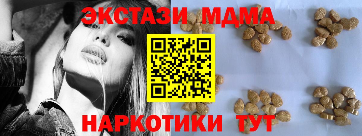MDMA  Вход с VPN  Лсд 25  ГАШ  Каннабис  КОКАИН  Электросталь  Меф МЯУ МЯУ кристаллы 