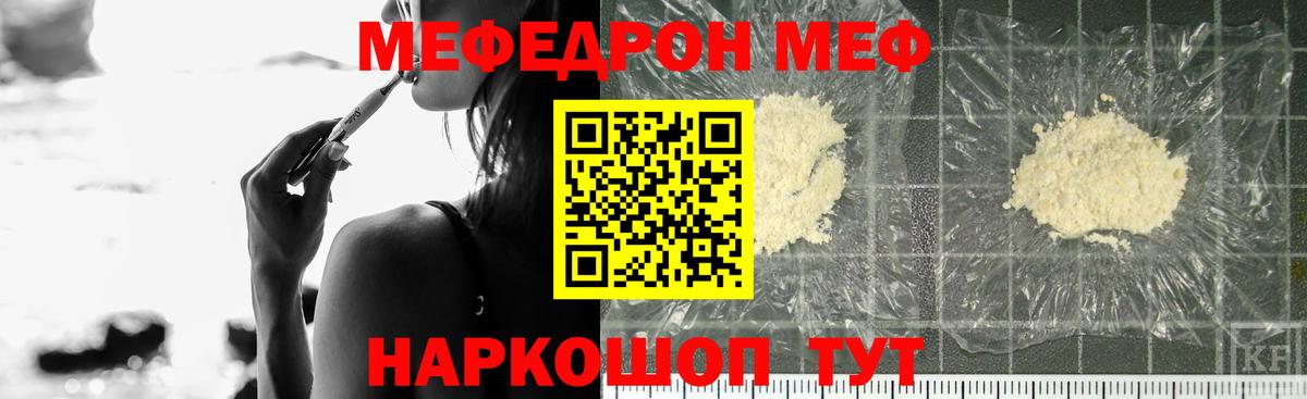 Электросталь  Меф mephedrone  Мефедрон  Вход с VPN  Мефедрон мяу мяу 