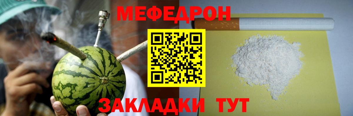 Меф мука Электросталь