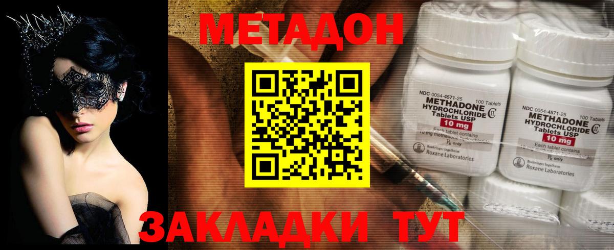 Электросталь  ссылка на мегу ТОР  Вход с VPN  Метадон белоснежный 