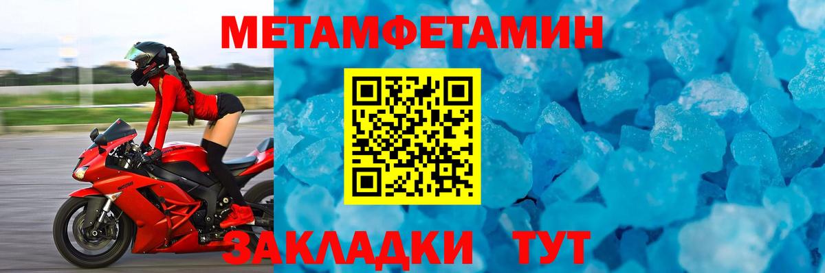 Первитин Декстрометамфетамин 99.9% Электросталь