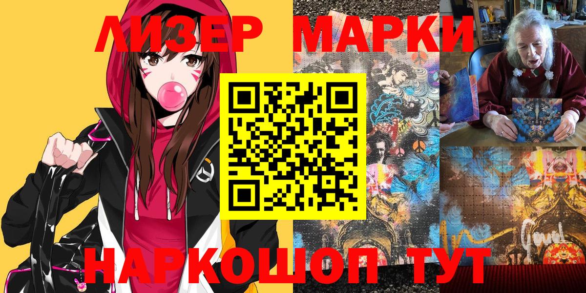 Марки 25I-NBOMe 1,5мг  Вход с VPN  Электросталь 