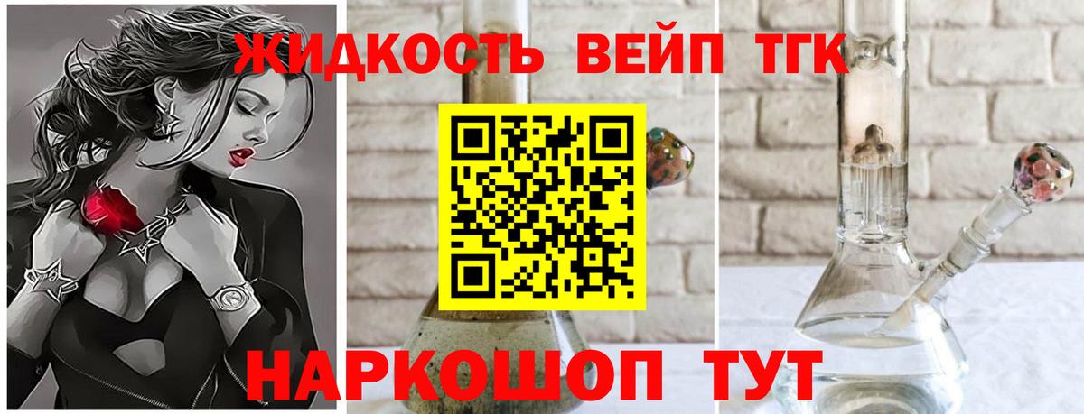 Дистиллят ТГК концентрат Электросталь