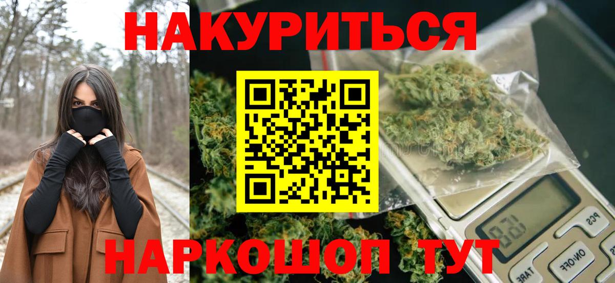 Бошки марихуана White Widow Электросталь