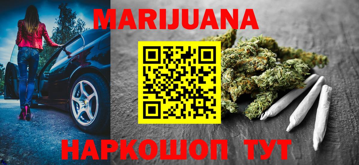 Марихуана планчик  Вход с VPN  Электросталь  МАРИХУАНА SATIVA & INDICA 